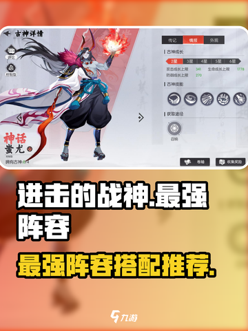 进击的战神🔥最强阵容曝光，速来围观！截图1