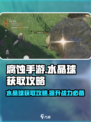 腐蚀手游怎样获得水晶球介绍