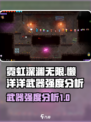 霓虹深渊无限懒洋洋怎么样介绍