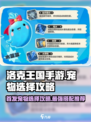 洛克王国手游首发宠物选择攻略介绍