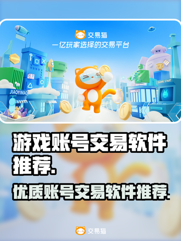 王者荣耀游戏号交易平台推荐💥🔥截图1