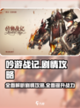 吟游战记🔥剧情全攻略，助你称霸游戏世界！
