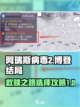 阿瑞斯病毒2救赎博登结局达成攻略介绍截图1