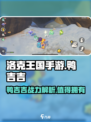 洛克王国手游鸭吉吉怎么样介绍