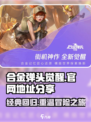 合金弹头觉醒官网🔥2022地址分享🎮