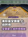 美职篮全明星什么时候能玩介绍