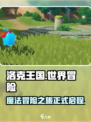 洛克王国世界怎么样介绍