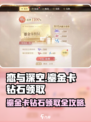 恋与深空💎鎏金卡钻石领取攻略，速来领取你的钻石！