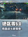 绝区零🔥不是PVP！游戏真相大揭秘👇