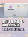 圣斗士星矢重生🔥诸神之战玩法大揭秘🎉