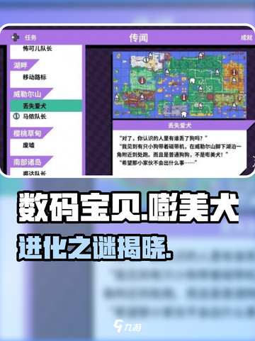 🎮磁带妖怪嘭美犬进化惊现神形态！截图1