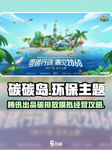 碳碳岛是腾讯公司的吗介绍截图1