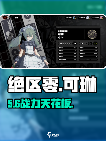 绝区零可琳太猛了🔥截图1