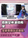 胜利女神新的希望是什么游戏介绍