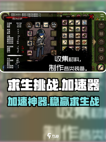 🔥求生挑战手游加速器推荐！🚀截图1