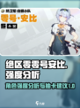 绝区零零号安比值得抽吗介绍