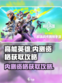 高能英雄内测资格获取攻略介绍