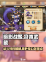 暗影战姬🔥宫本武藏战斗特性大揭秘！