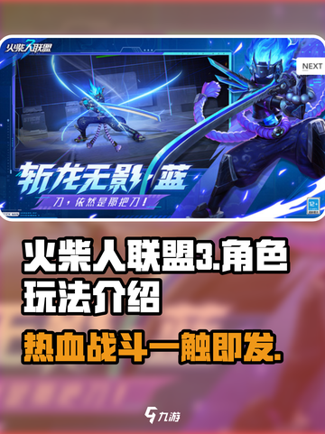 火柴人联盟3🔥：玩法超FUN，不玩你亏！截图1