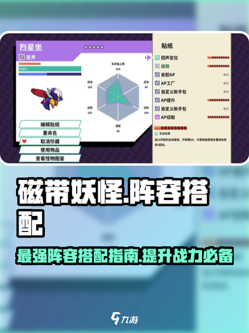 磁带妖怪阵容搭配🔥游戏通关秘籍🎉截图1