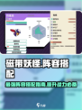 磁带妖怪阵容搭配🔥游戏通关秘籍🎉