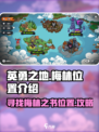 英勇之地梅林在哪里介绍