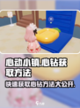 心动小镇🔥心钻获取全攻略💎玩转游戏必备！