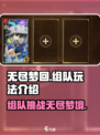 无尽梦回💥组队玩法揭秘🎉游戏党必看！