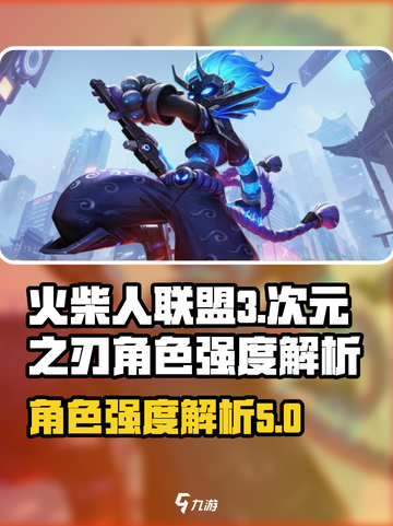 火柴人联盟3次元之刃怎么样介绍截图1