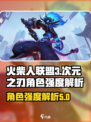 火柴人联盟3次元之刃怎么样介绍