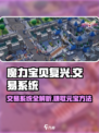 魔力宝贝复兴手游💎交易系统大揭秘！玩家必看🔥