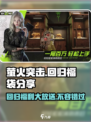 萤火突击回归福袋🔥超值游戏福利等你来领！