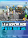 开放空间SR介绍介绍