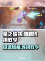 王者荣耀⭐阿轲连招教学🔥技能介绍来啦！