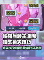 快来当领主噩梦怎么打介绍