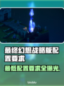 最终幻想战略版伊瓦利斯编年史配置要求💥低配电脑能玩吗？🎮