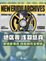 绝区零浅羽悠真怎么样介绍