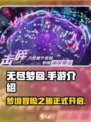 无尽梦回🎮手游：揭秘梦幻之旅✨