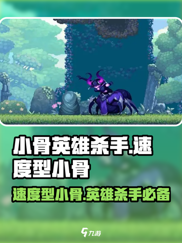 王者荣耀：速度型小骨英雄杀手，超🔥阵容⚡截图1