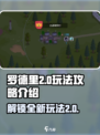 罗德里游戏怎么玩介绍