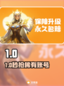 🔥买号避坑！这平台太香了💸