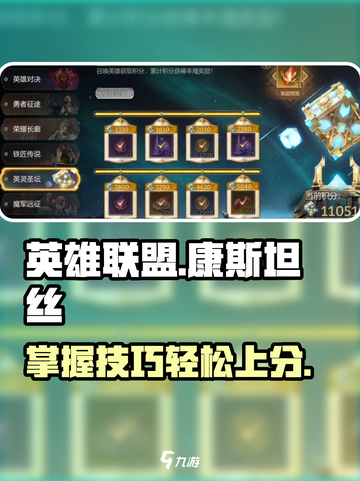潮汐守望者康斯坦丝怎么玩介绍截图1