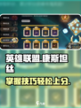 潮汐守望者康斯坦丝怎么玩介绍