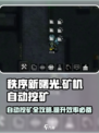 秩序新曙光🔥矿机自动挖矿攻略💎