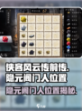 侠客风云传前传隐元阁门人在哪介绍