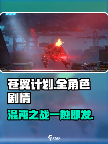 苍翼混沌效应全剧情流程介绍截图1