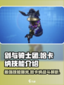 剑与骑士团🔥哈卡纳技能效果全解析！