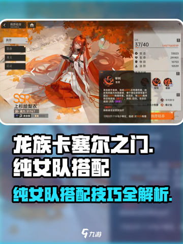 龙族卡塞尔之门：纯女队🔥搭配秘籍💥截图1