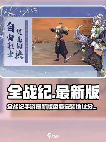 🔥全战纪手游免费安装！最新版速下载🎮截图1