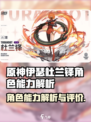 伊瑟杜兰铎怎么样介绍